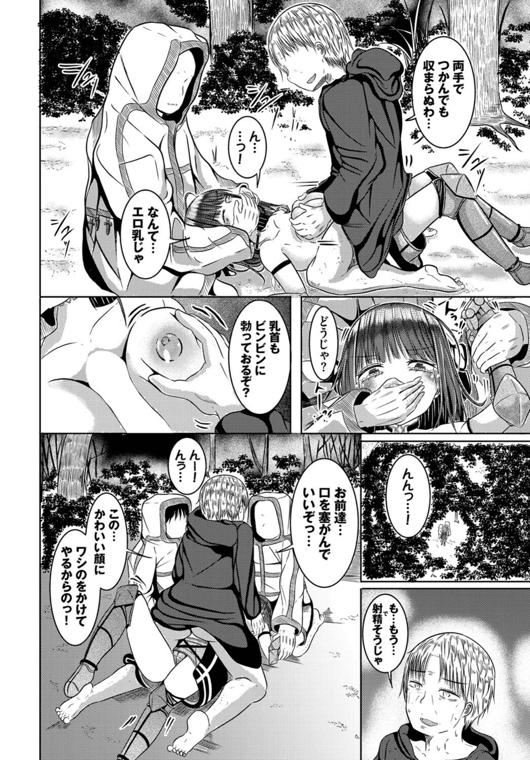 試し読み 6枚目