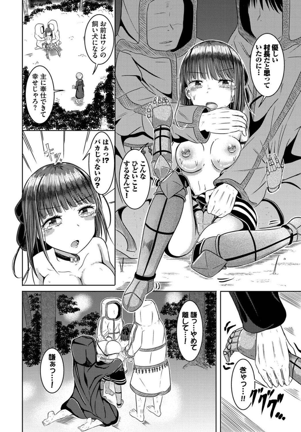試し読み 8枚目