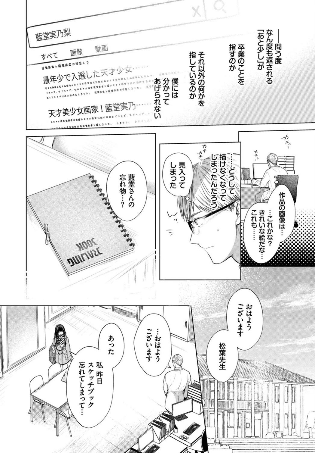 試し読み 4枚目