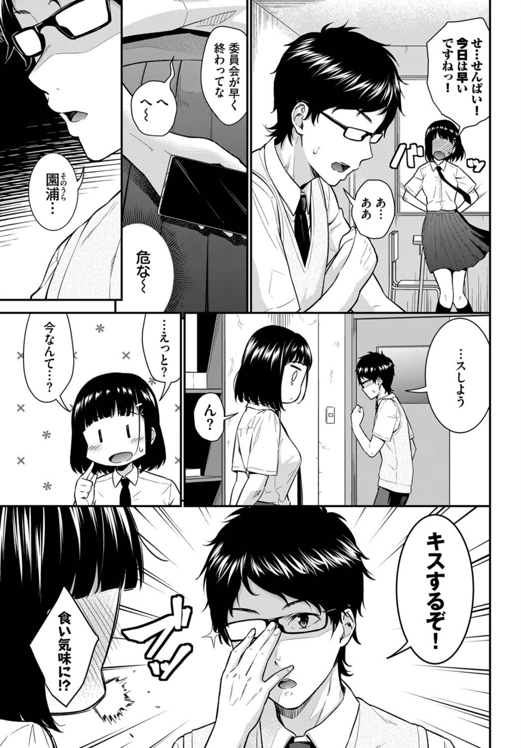 試し読み 3枚目