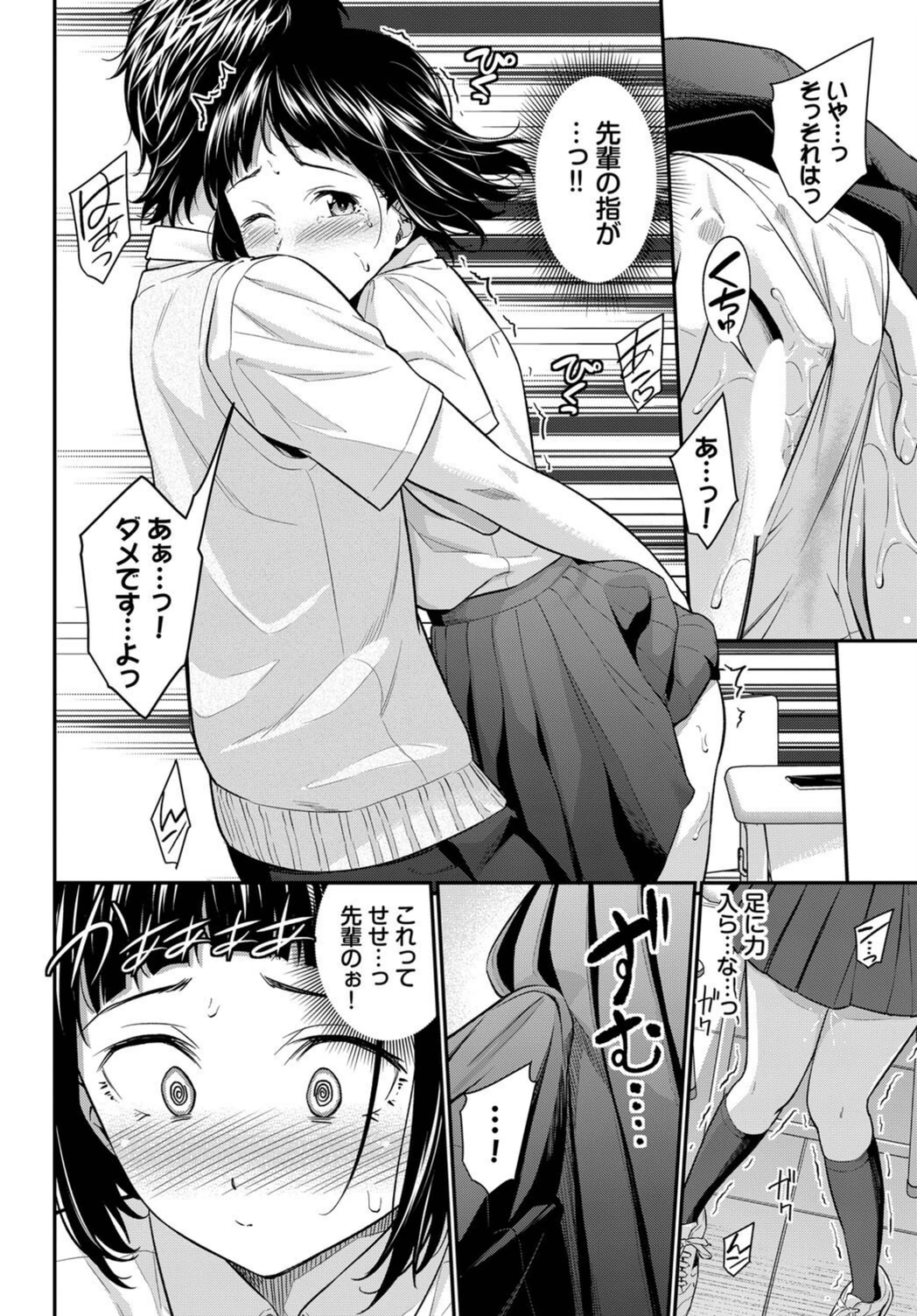 試し読み 8枚目