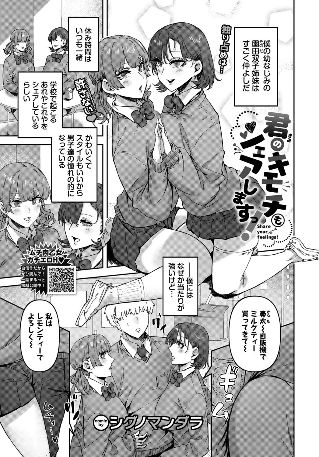 試し読み 1枚目