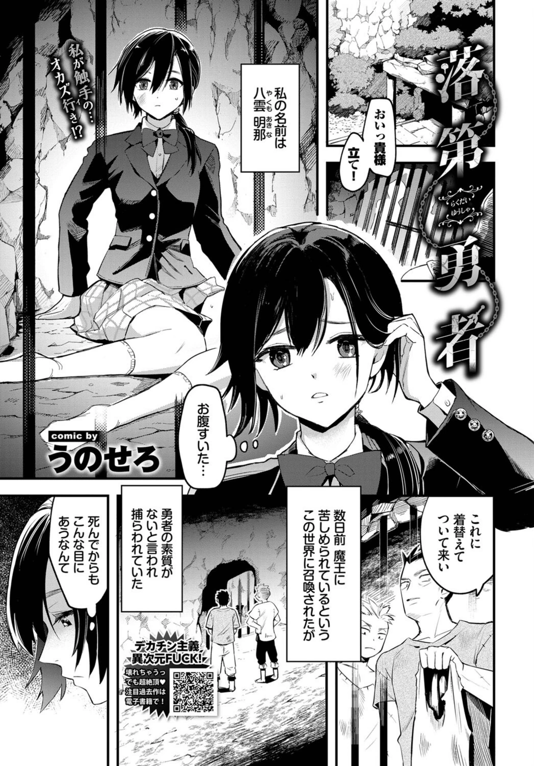 試し読み 1枚目