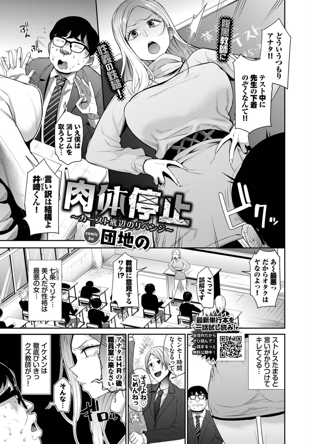 試し読み 1枚目