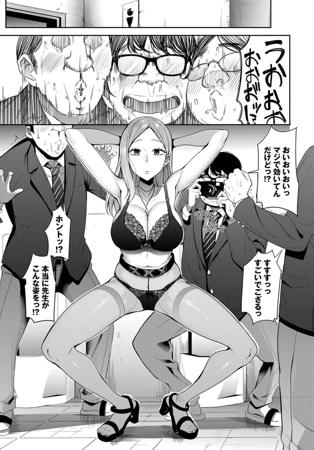 試し読み 3枚目