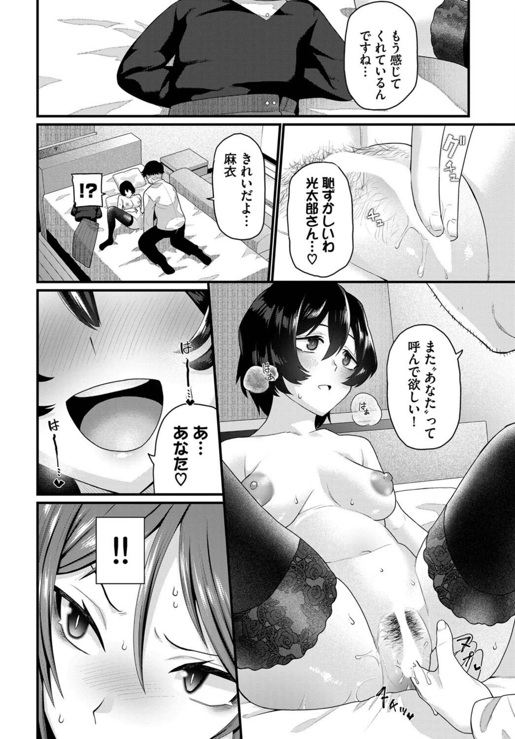 試し読み 6枚目