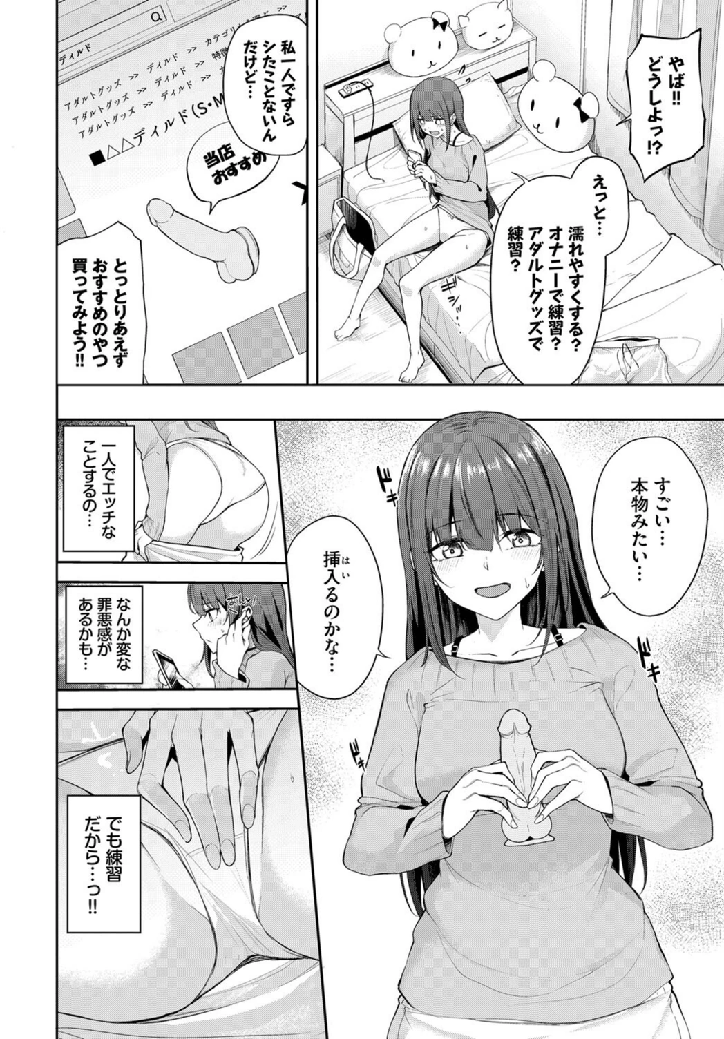 試し読み 4枚目
