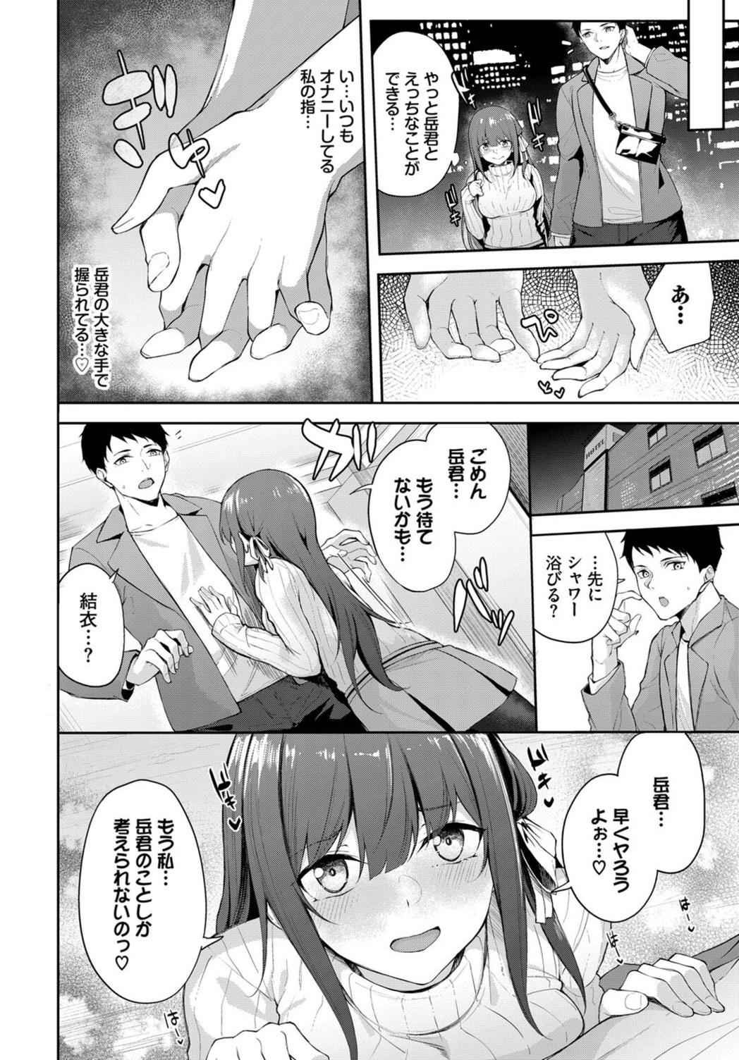 試し読み 8枚目