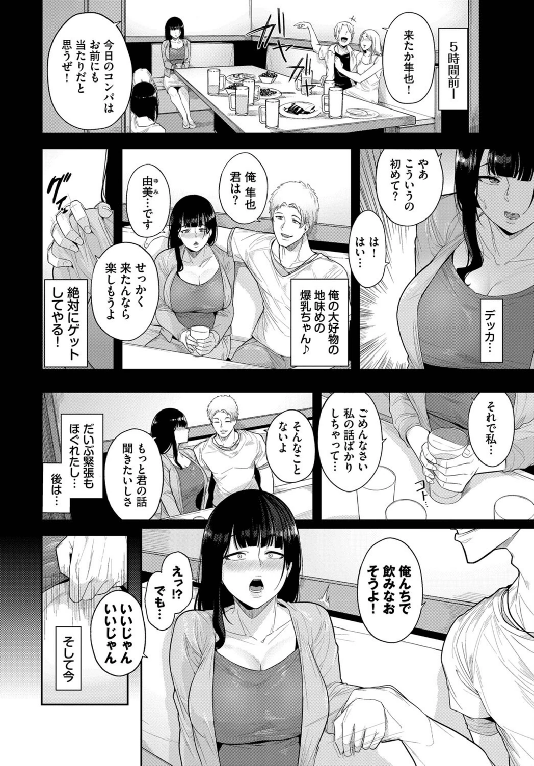 試し読み 2枚目