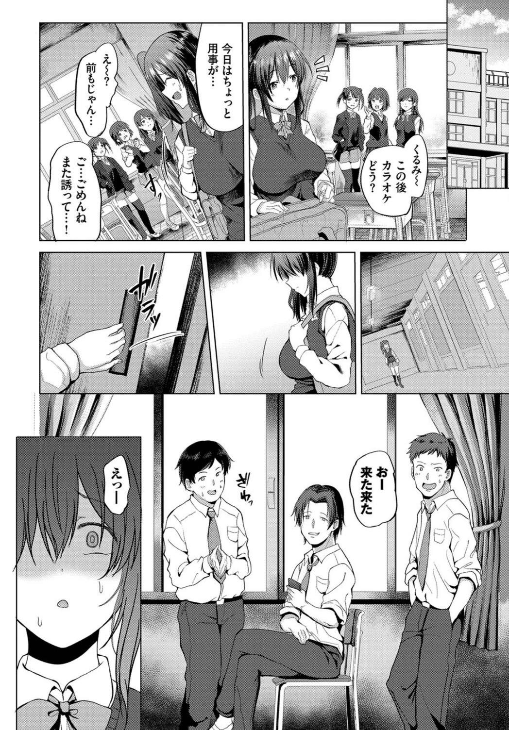 試し読み 6枚目