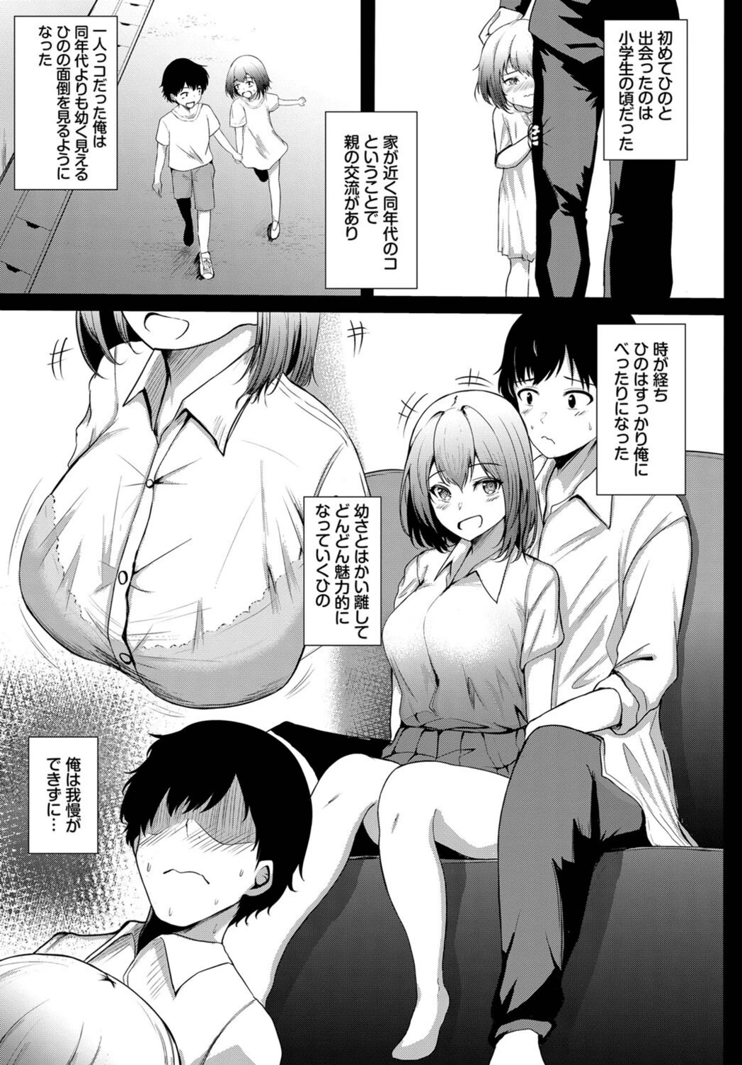 試し読み 5枚目