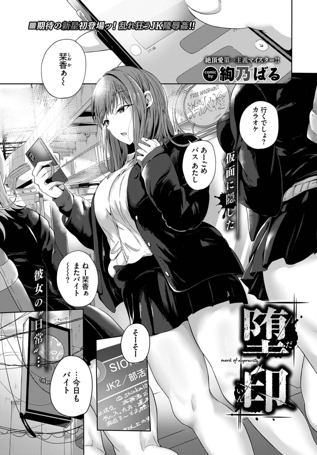 試し読み 1枚目