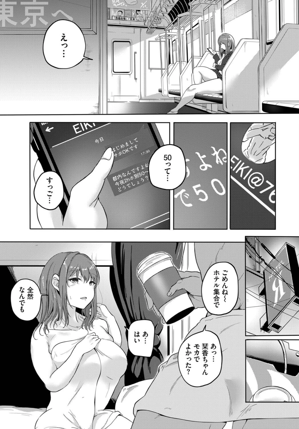 試し読み 5枚目