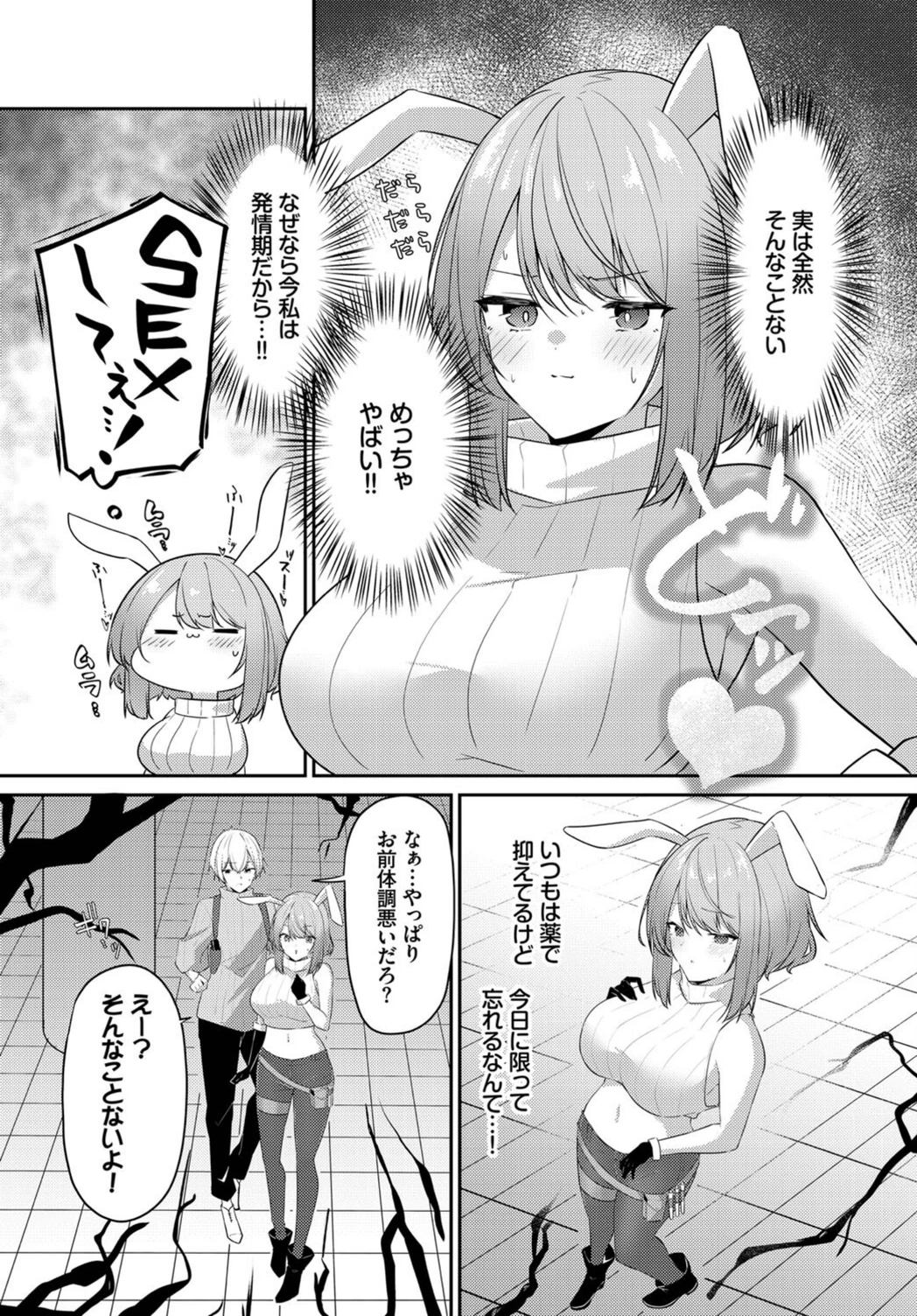 試し読み 4枚目