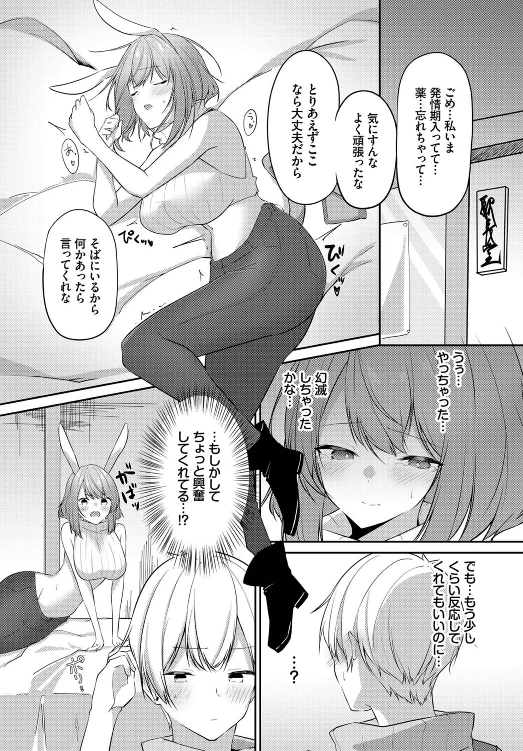 試し読み 8枚目