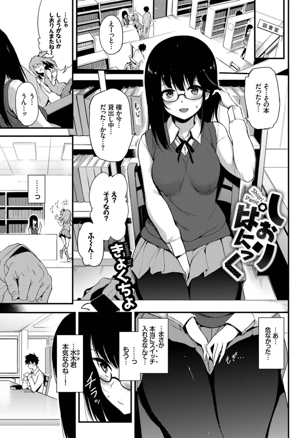 試し読み 3枚目