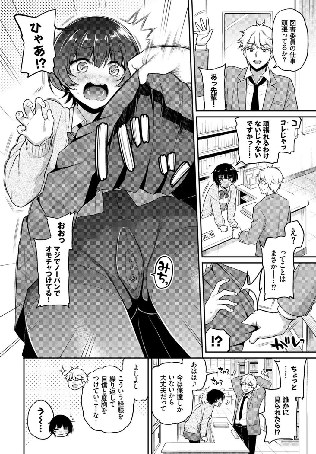 試し読み 8枚目