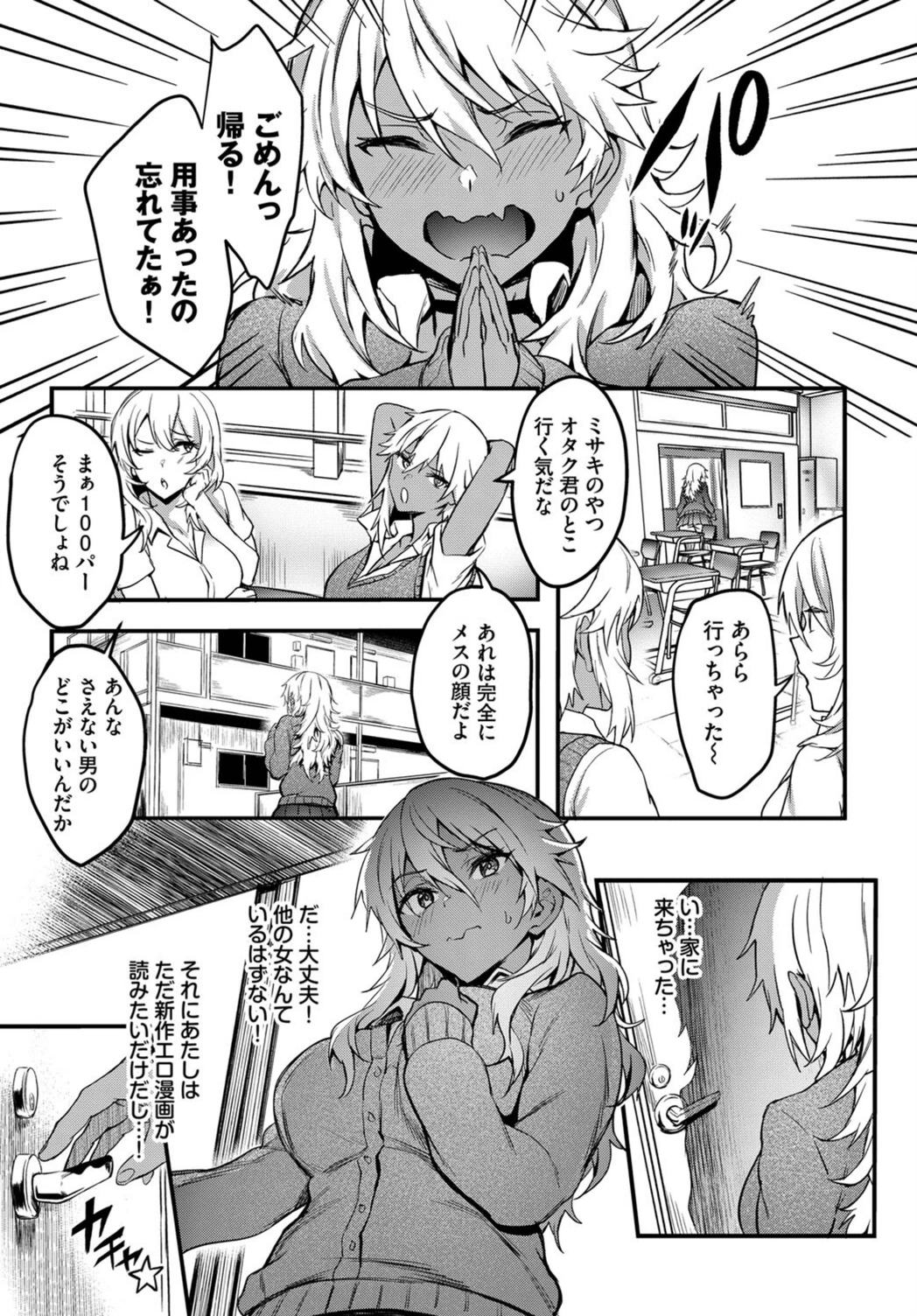 試し読み 3枚目