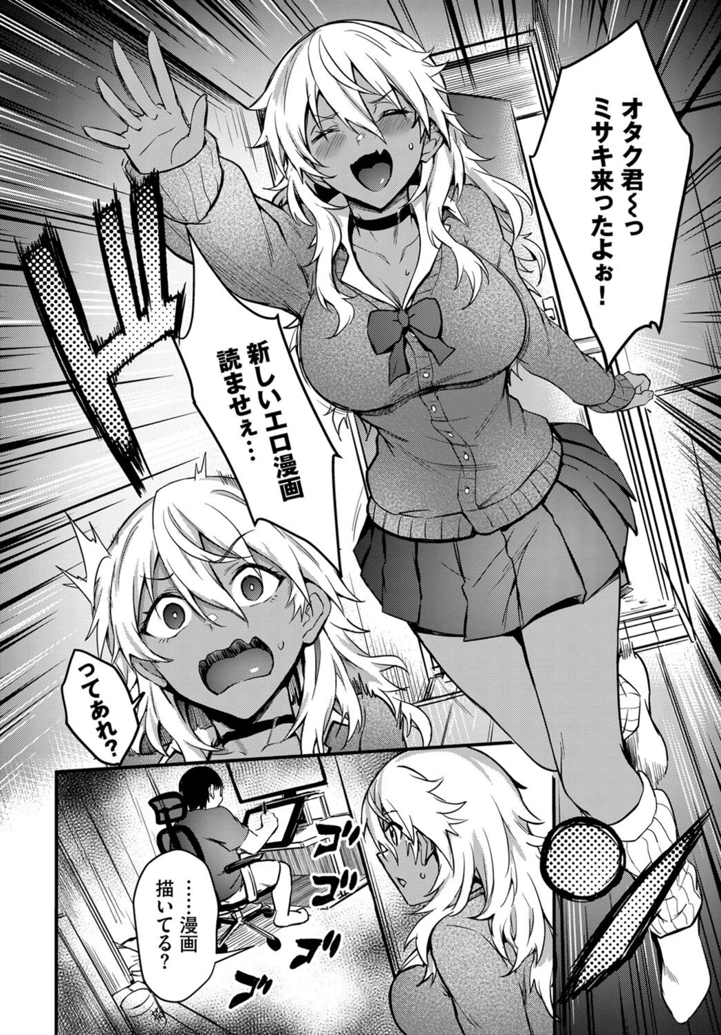 試し読み 4枚目