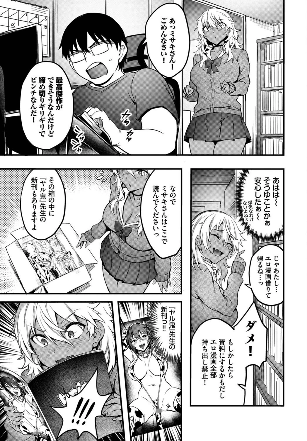 試し読み 5枚目