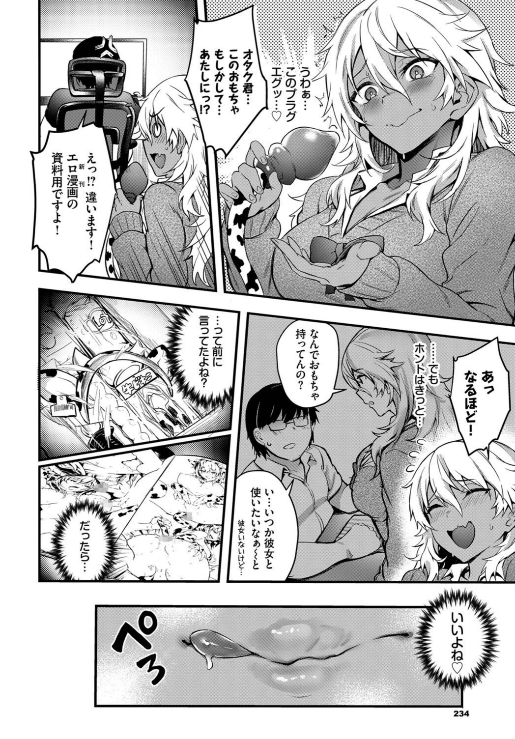 試し読み 8枚目