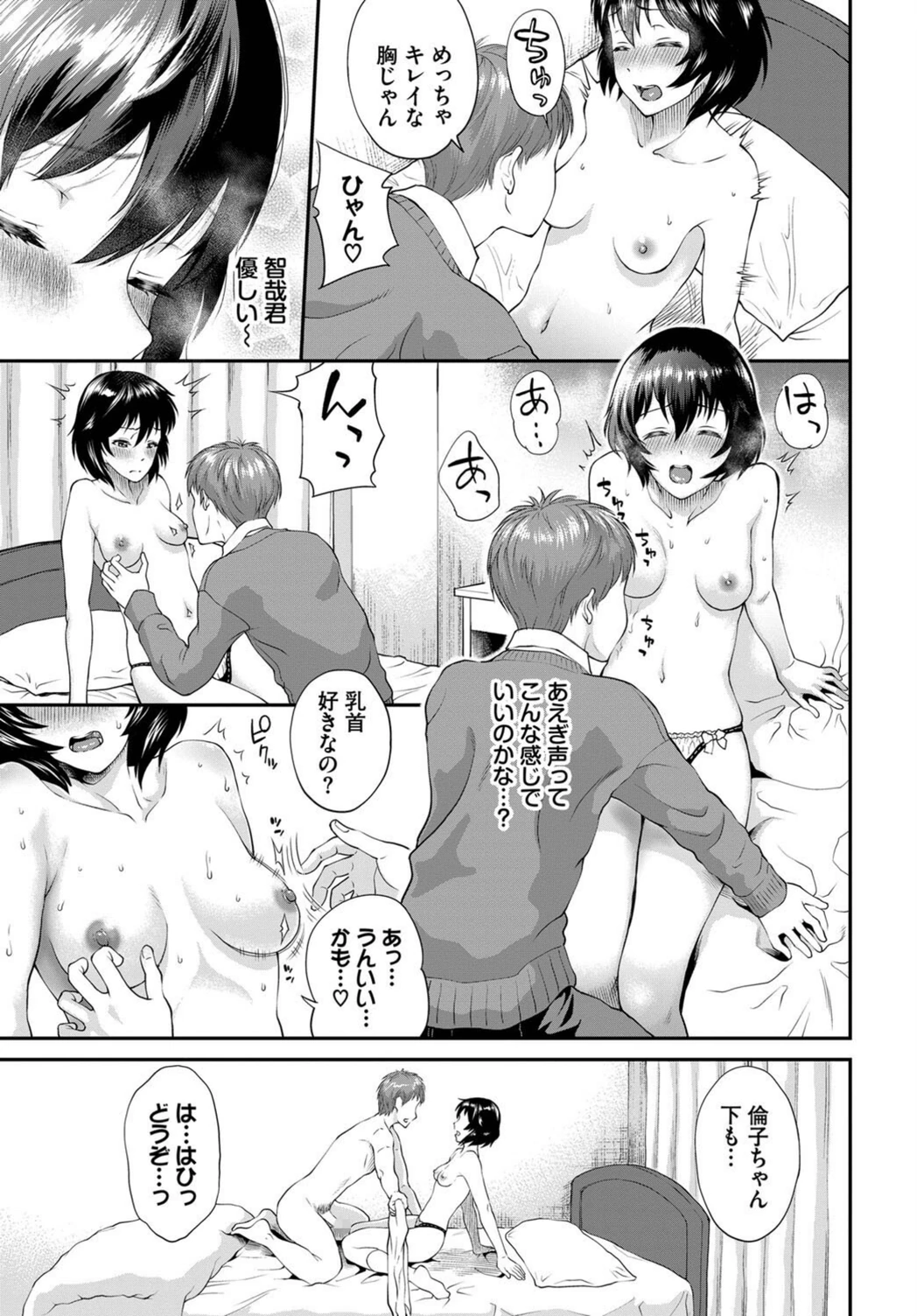 試し読み 5枚目