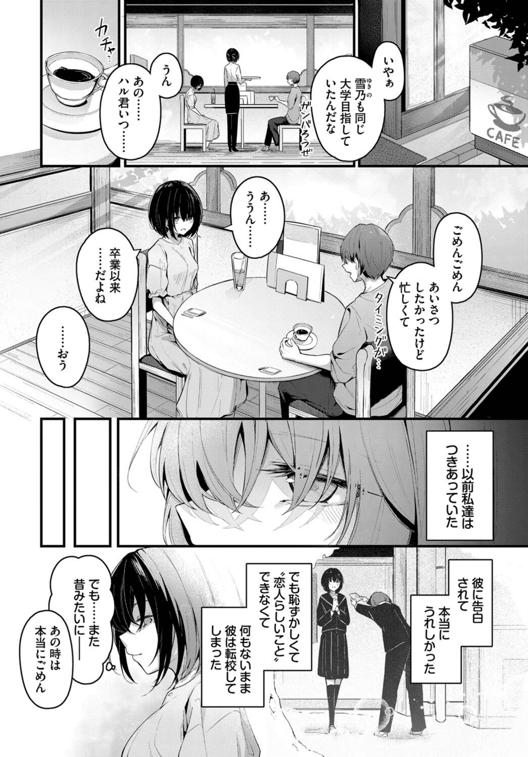 試し読み 2枚目