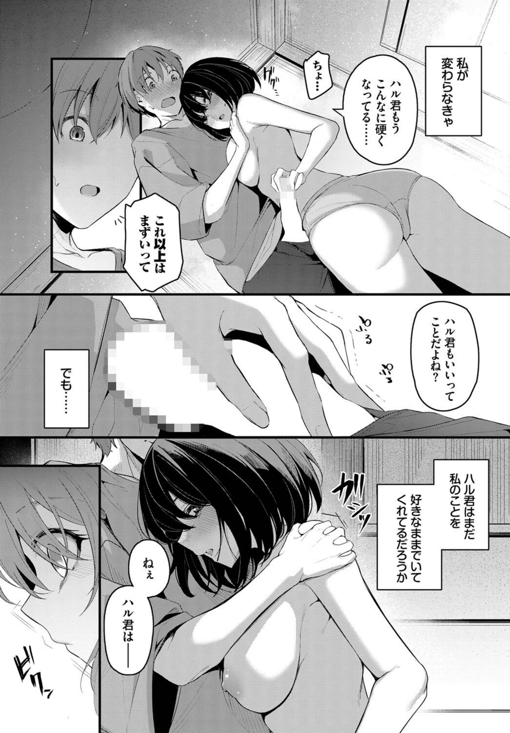 試し読み 7枚目