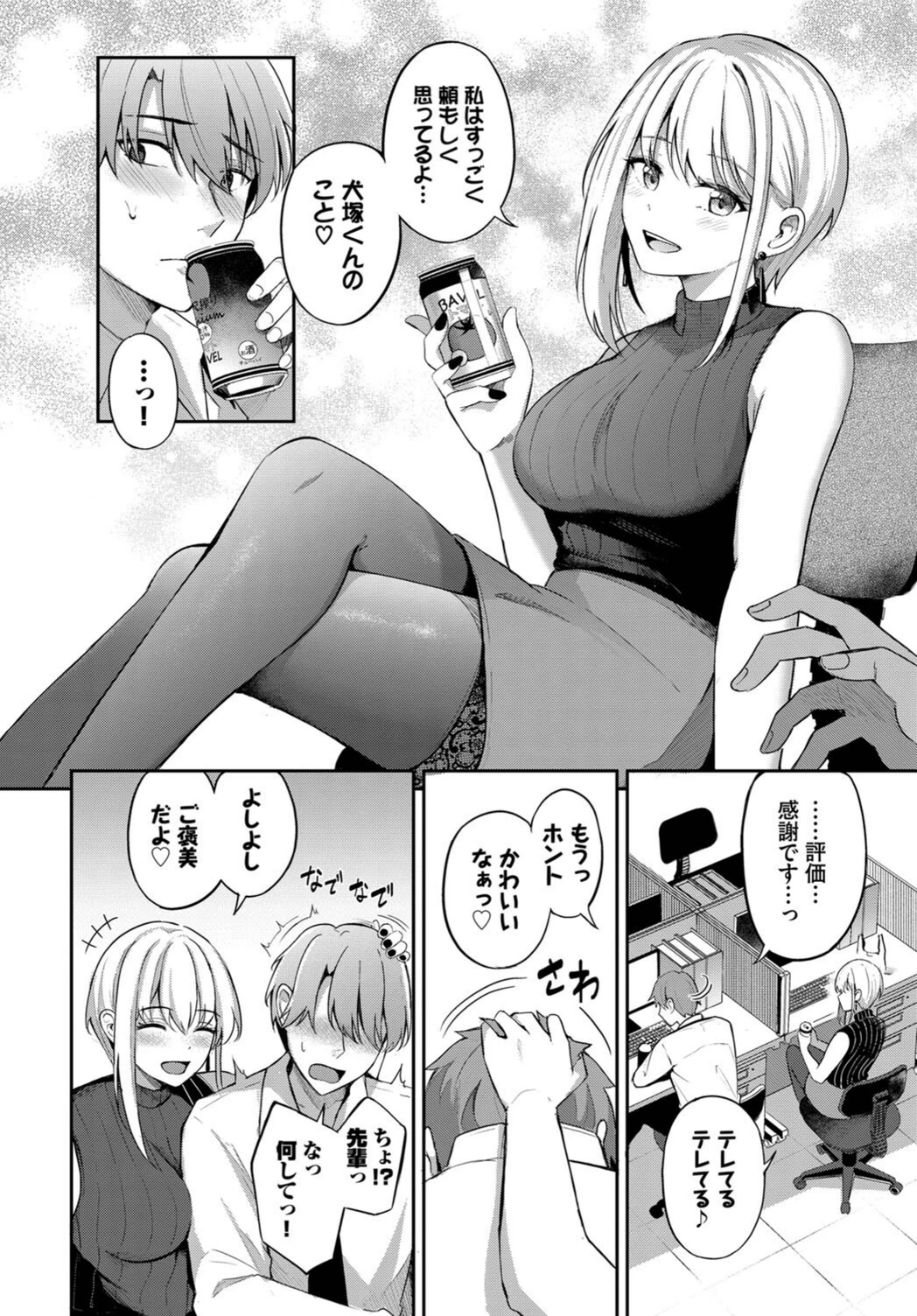 試し読み 4枚目