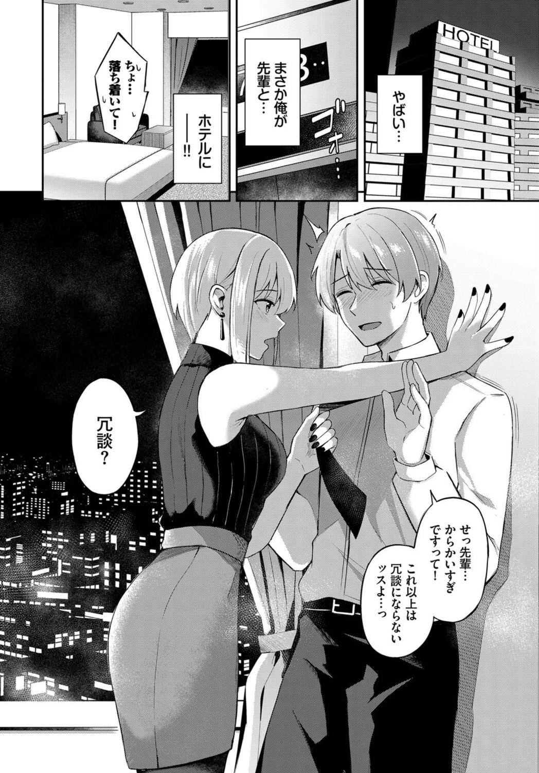試し読み 6枚目