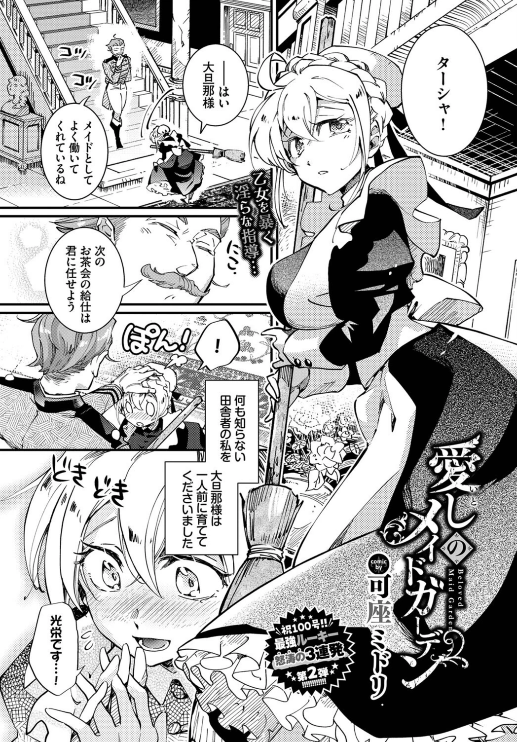 試し読み 1枚目