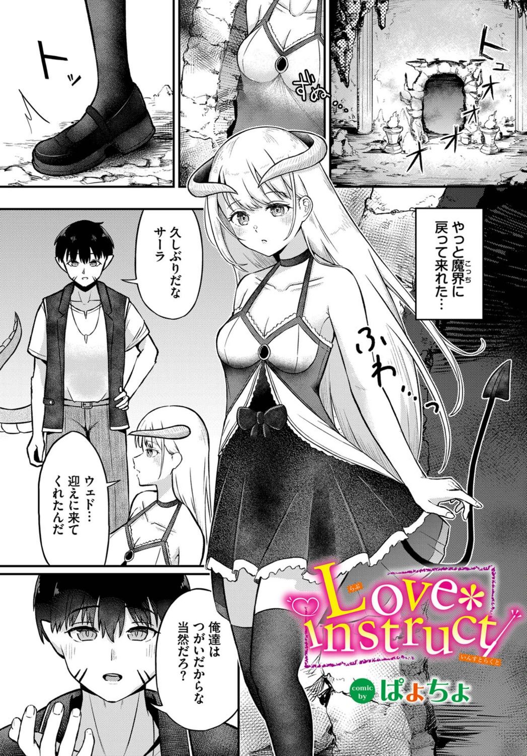 試し読み 1枚目