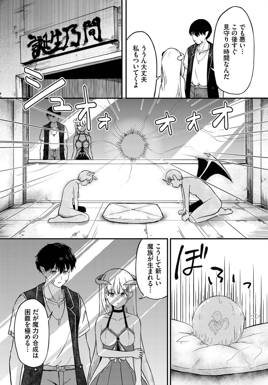 試し読み 2枚目