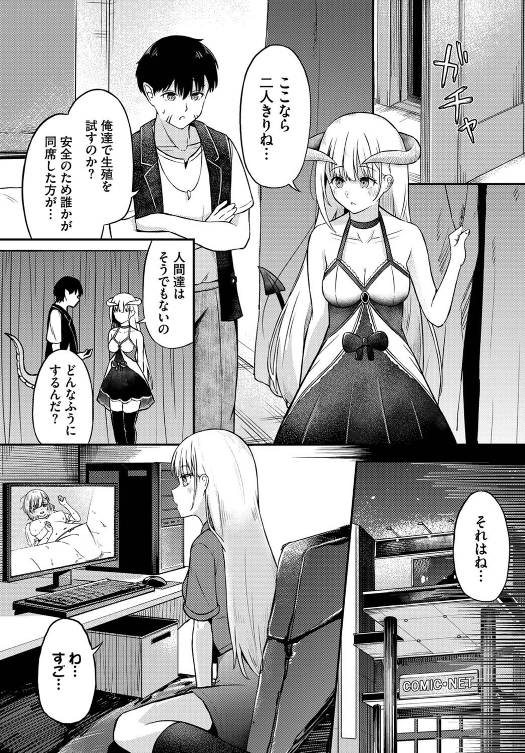 試し読み 4枚目