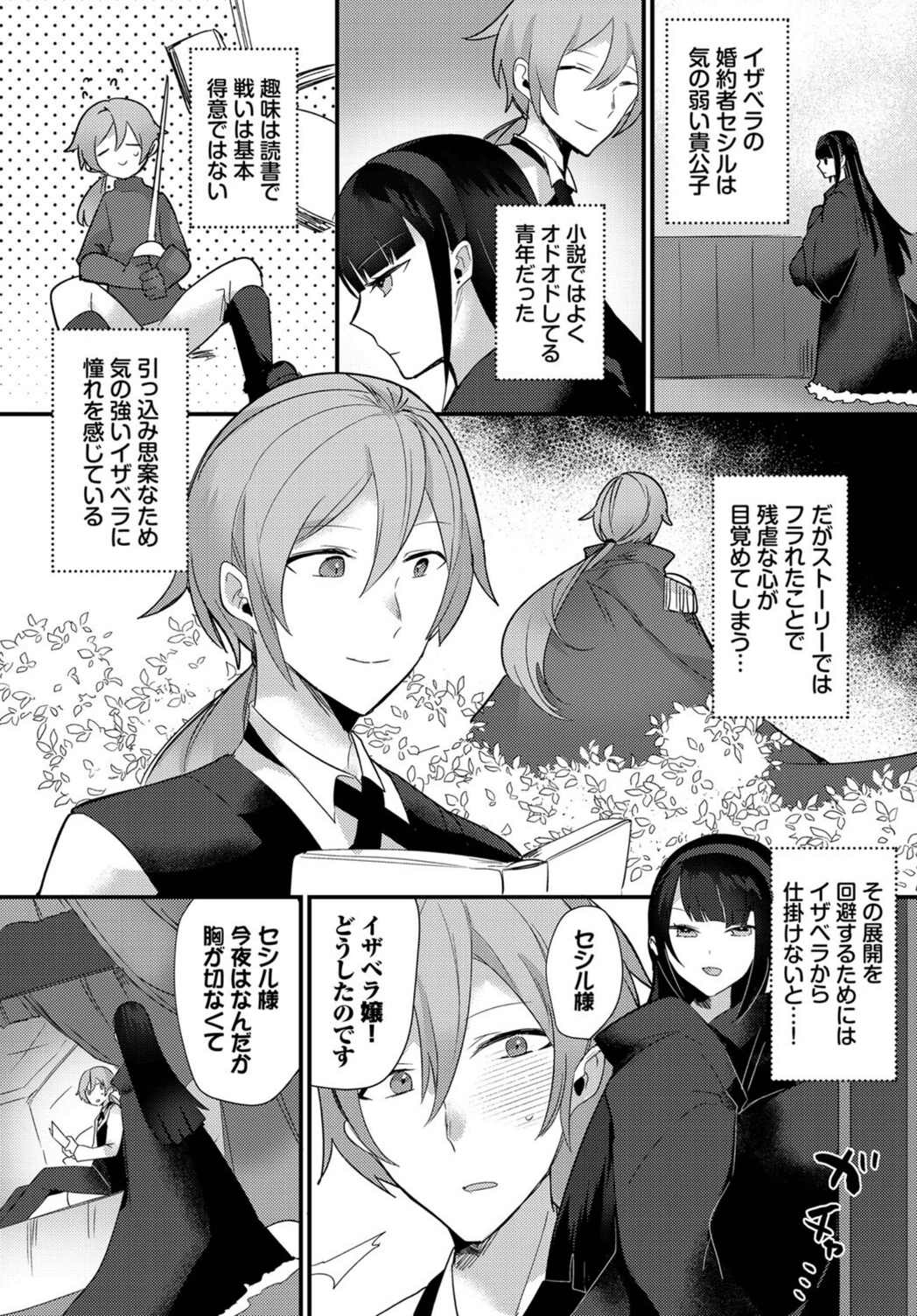 試し読み 3枚目