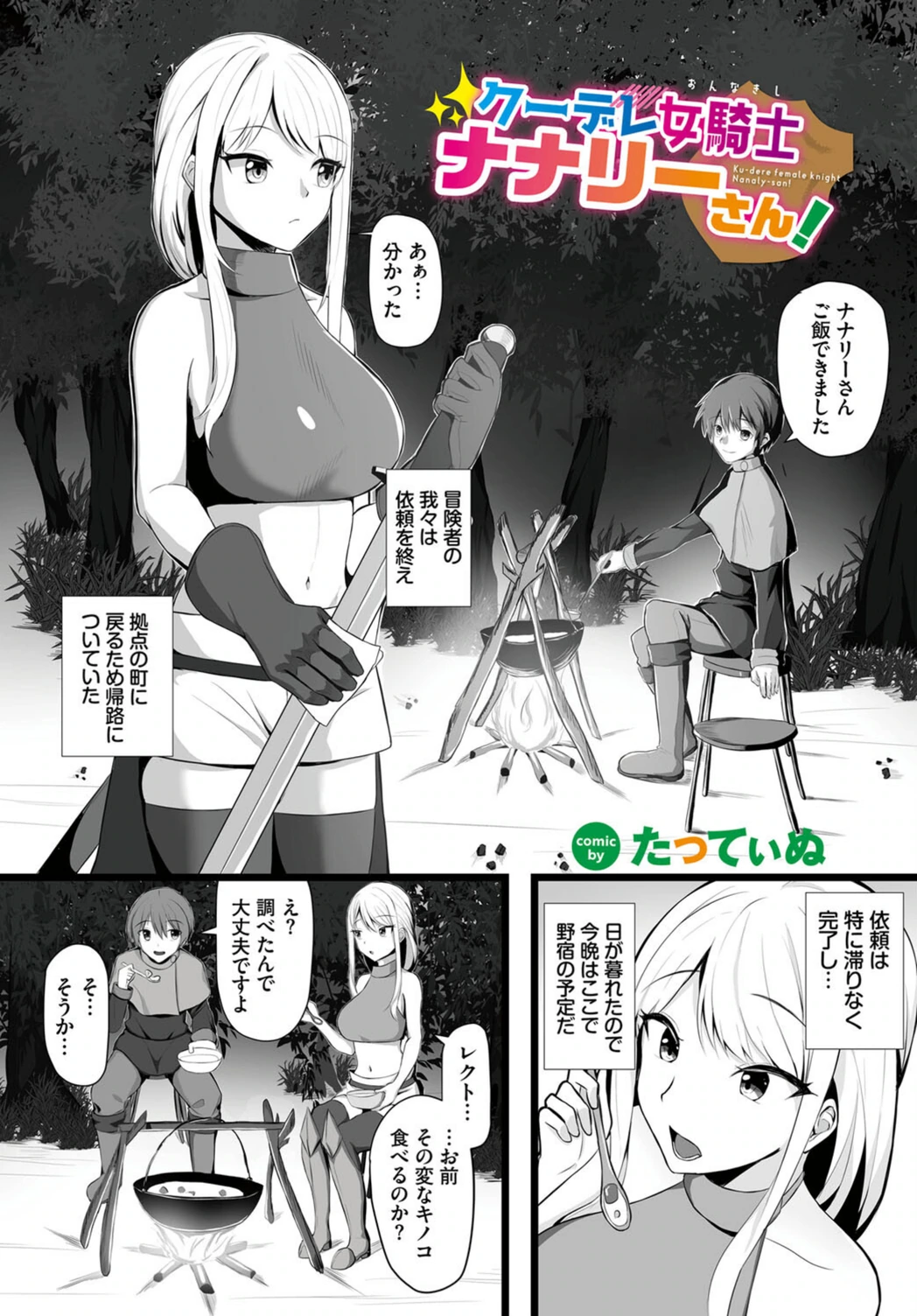 試し読み 1枚目