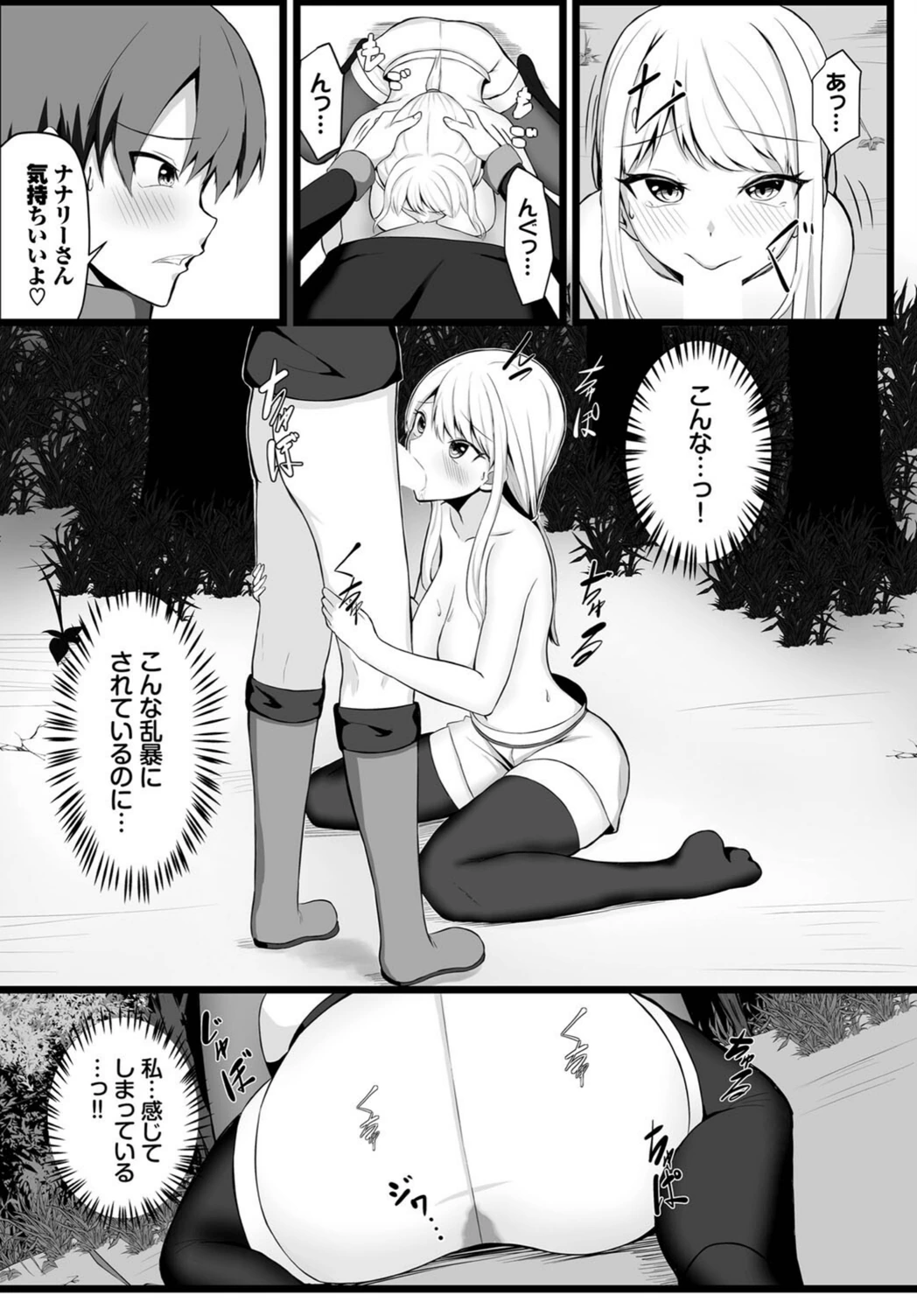 試し読み 6枚目