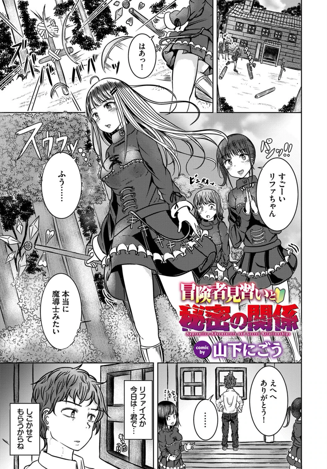 試し読み 1枚目