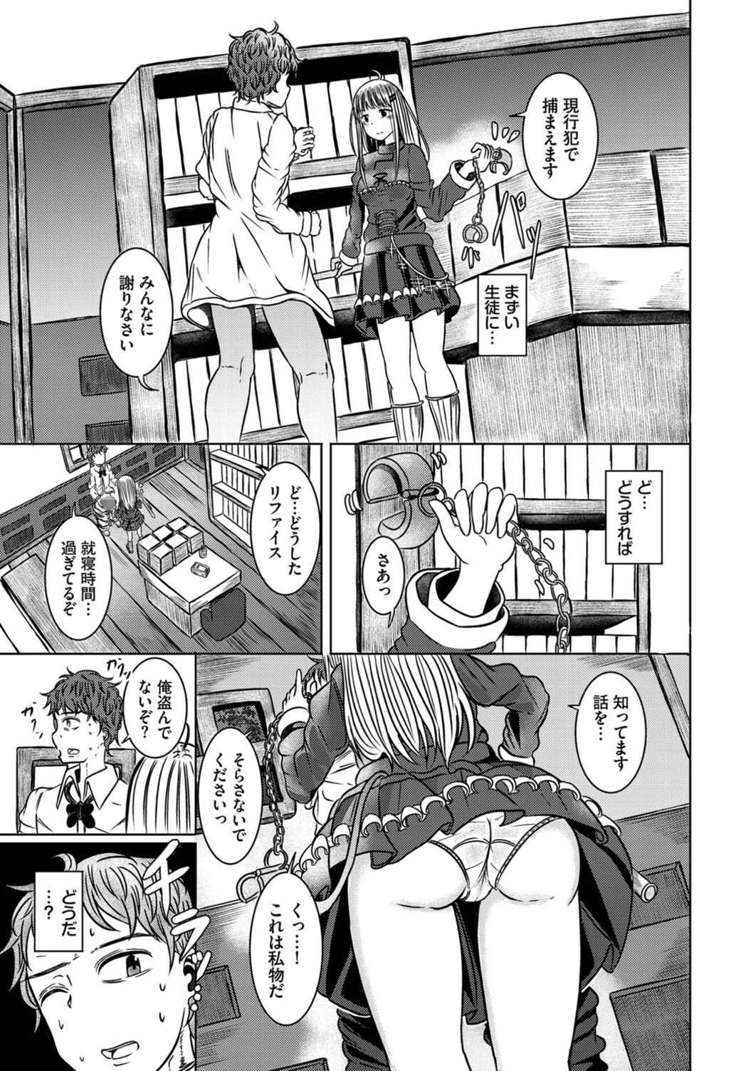 試し読み 5枚目
