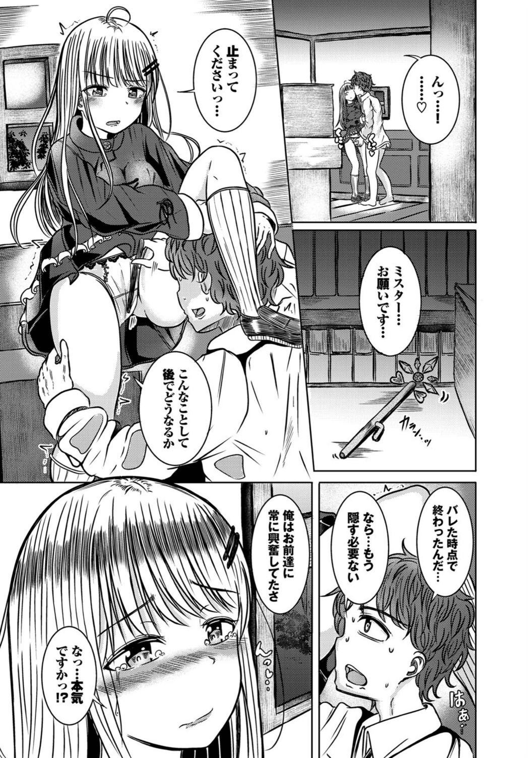 試し読み 8枚目