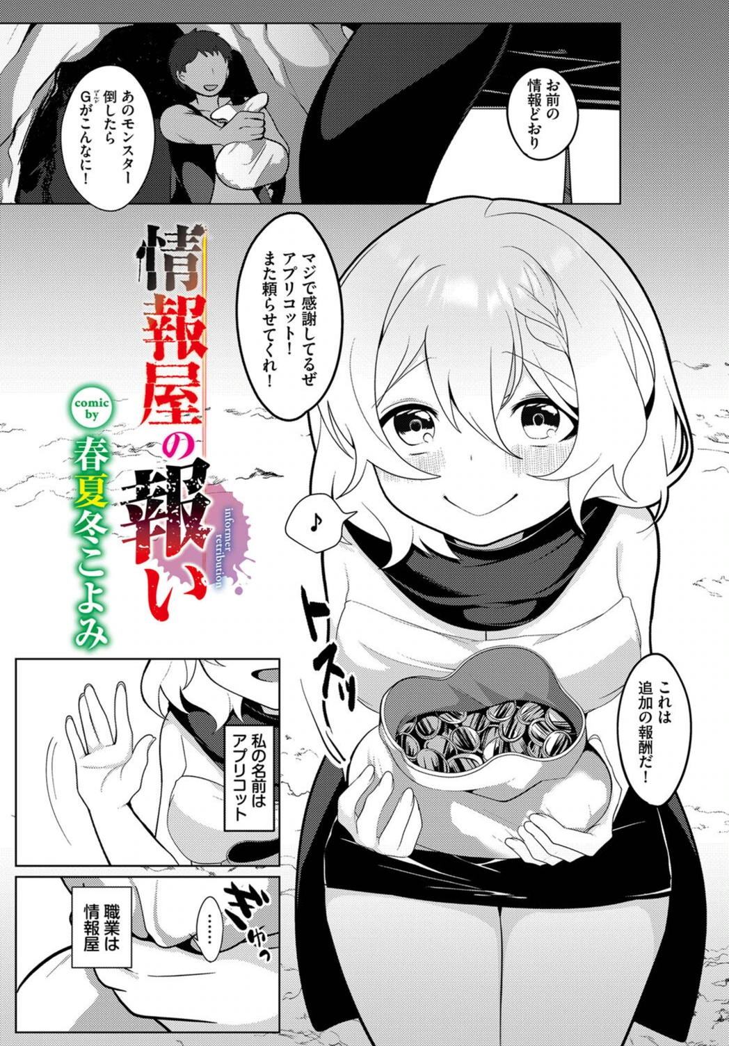 試し読み 1枚目