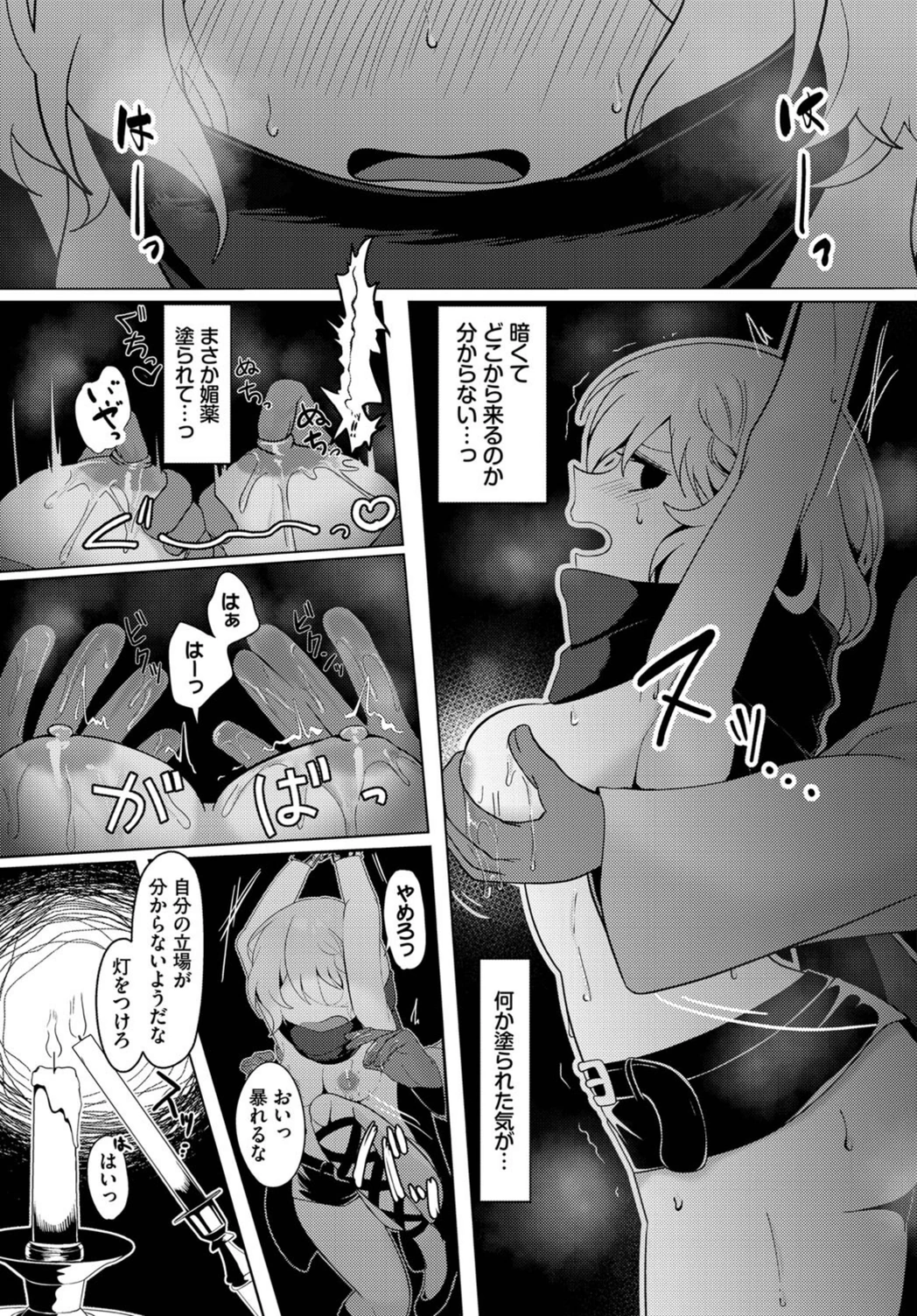 試し読み 7枚目
