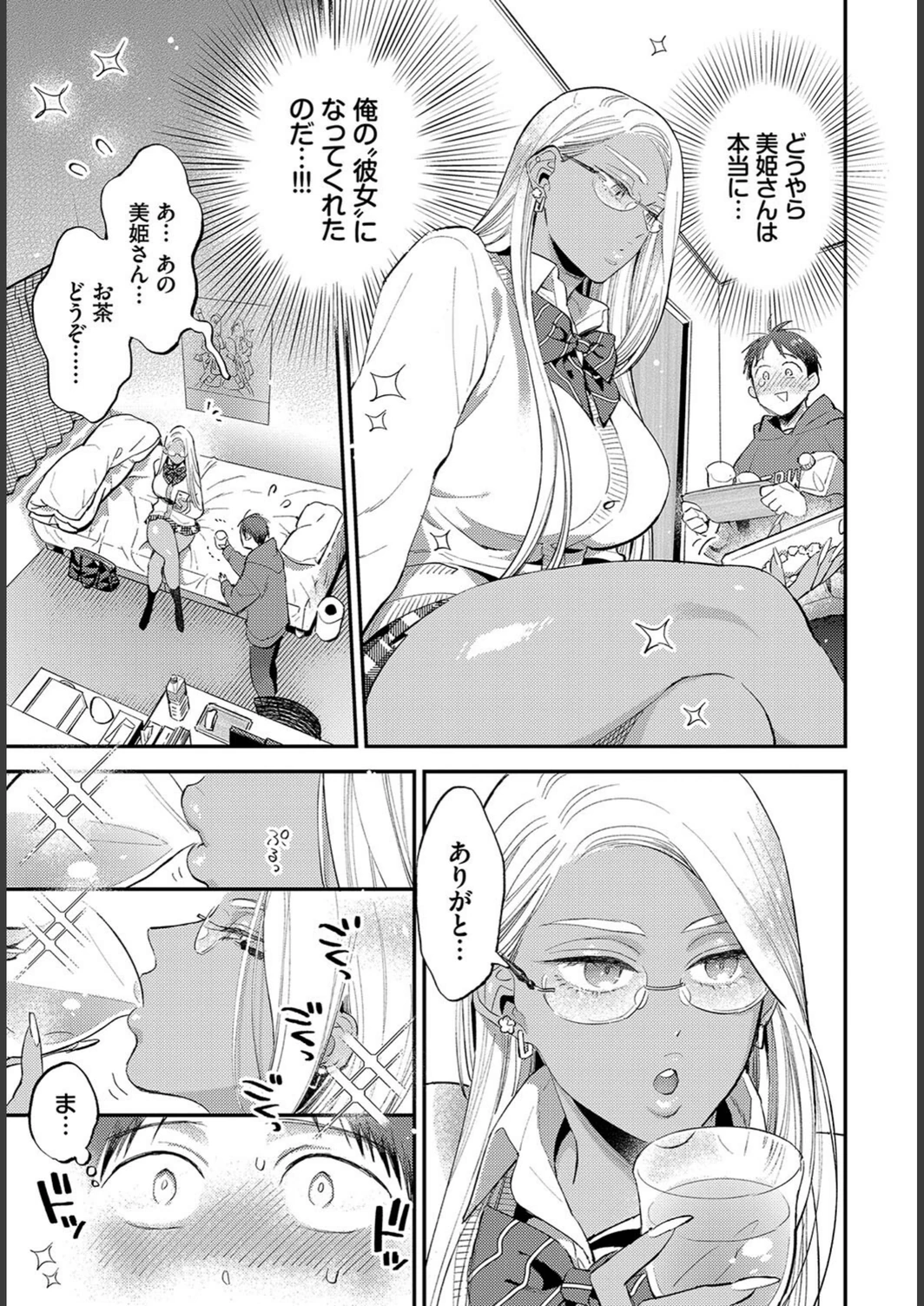 試し読み 5枚目