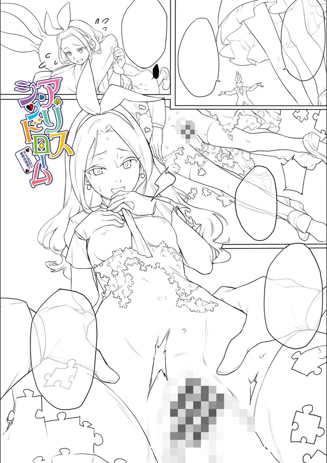 試し読み 8枚目