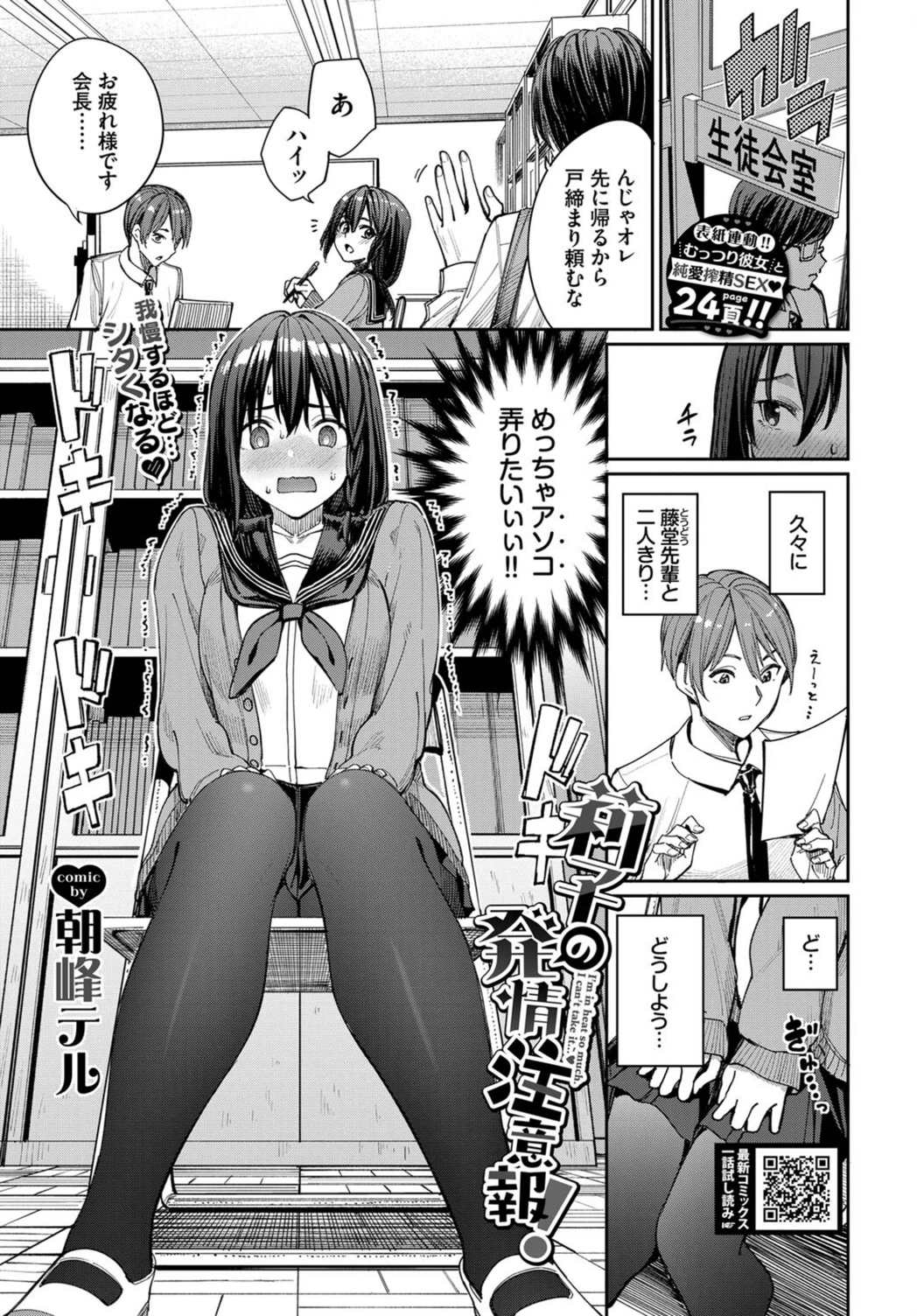 試し読み 1枚目