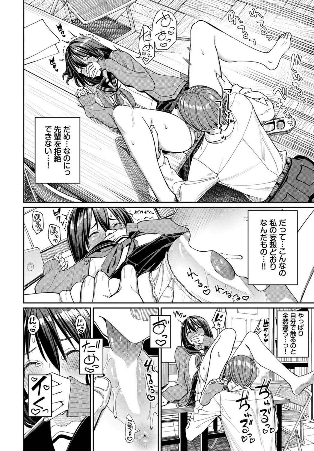 試し読み 8枚目