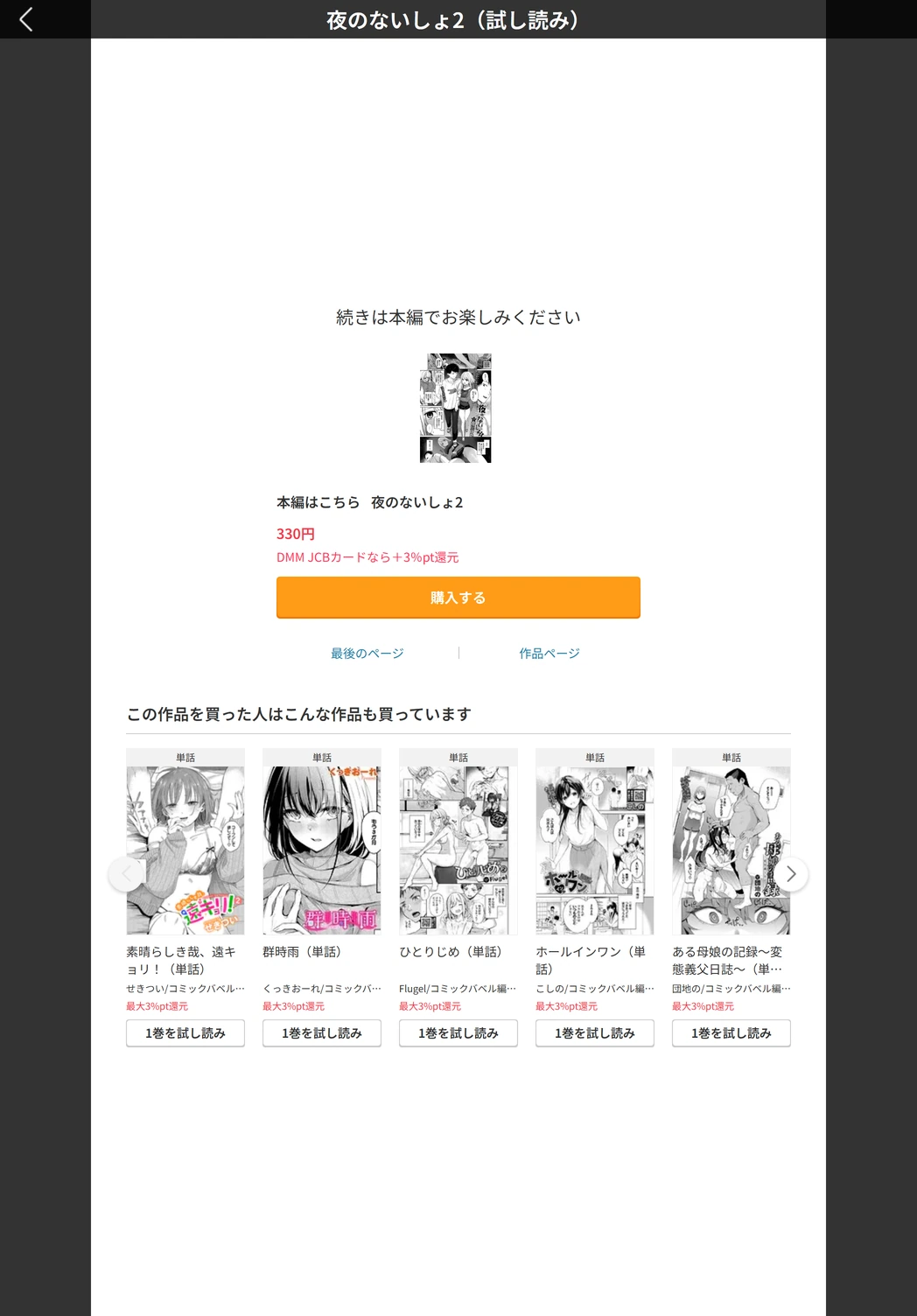 試し読み 5枚目