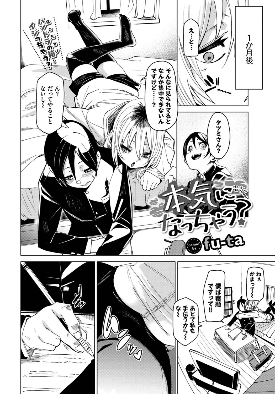 試し読み 2枚目