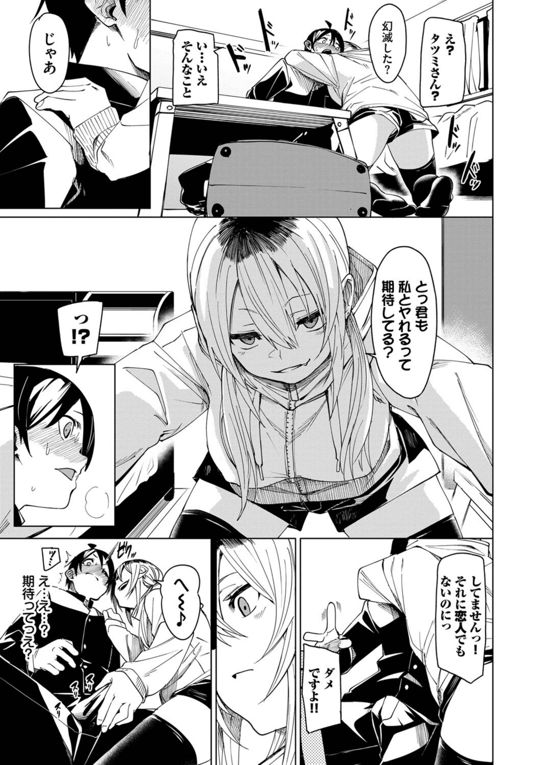 試し読み 7枚目