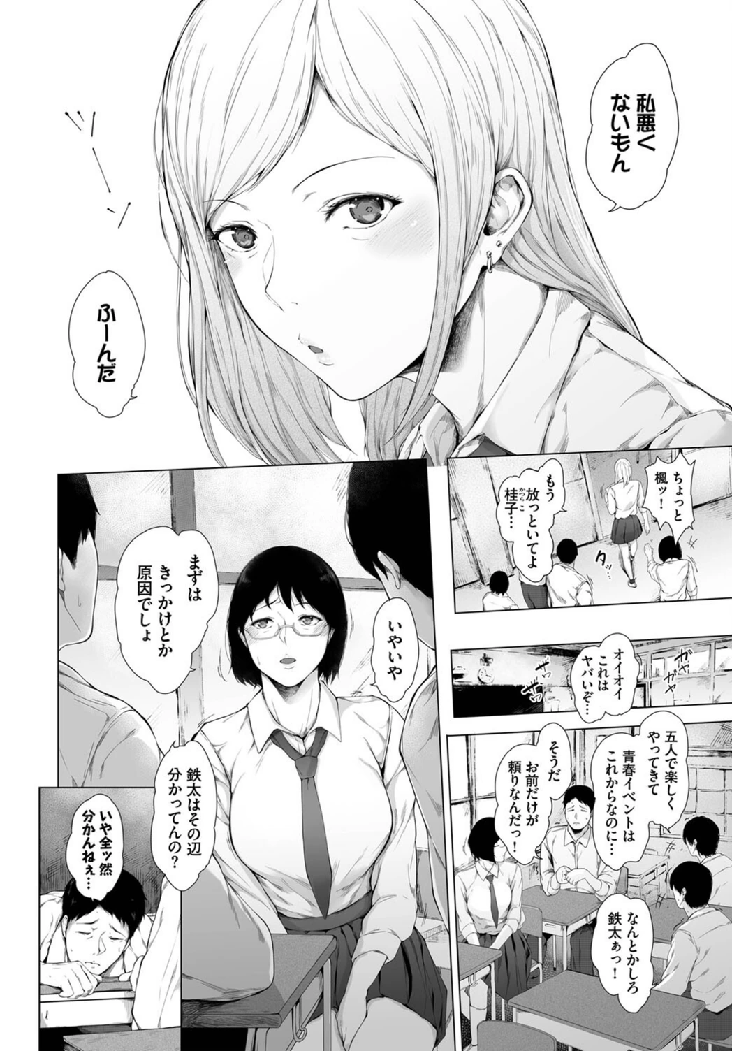 試し読み 2枚目